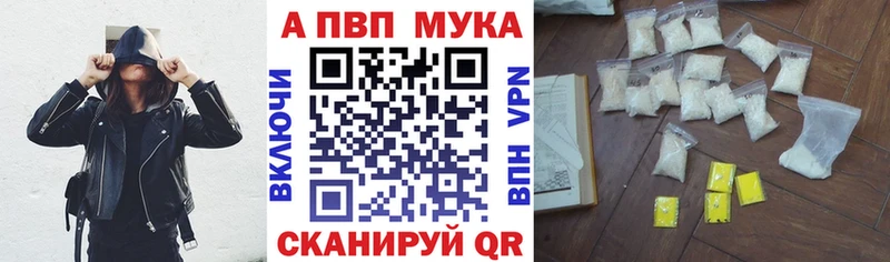 APVP VHQ  где найти   Геленджик 