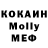 МДМА молли Serik Medina