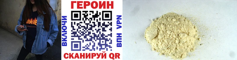 закладки  Геленджик  omg как зайти  ГЕРОИН афганец 