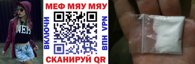 МЯУ-МЯУ VHQ Геленджик